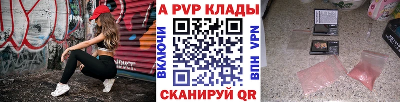 Альфа ПВП крисы CK  Купить  Николаевск-на-Амуре 