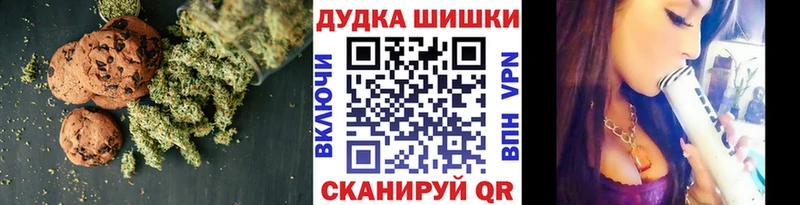 Печенье с ТГК конопля  Купить  Николаевск-на-Амуре 