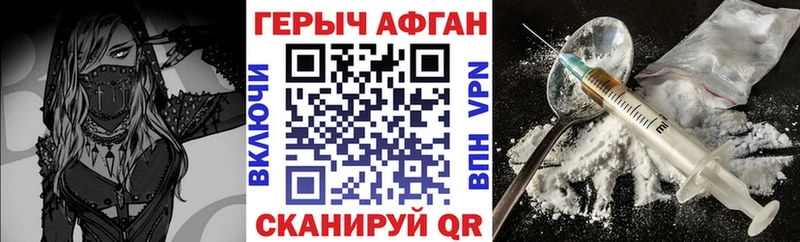 Купить где  Николаевск-на-Амуре  ГЕРОИН герыч 