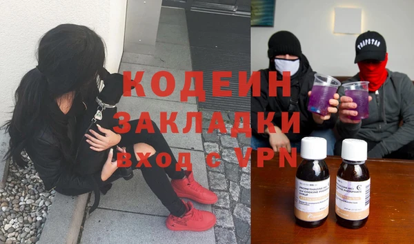 бутират Каменногорск