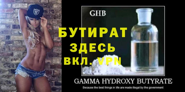 бутират Каменногорск