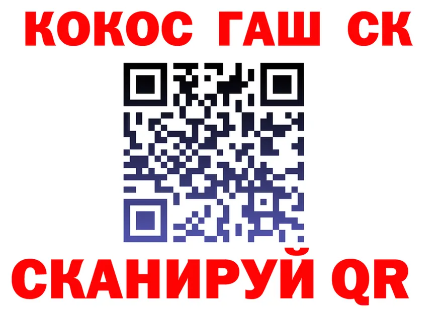 КОКАИН 99% ТОР shop OMG Николаевск-на-Амуре