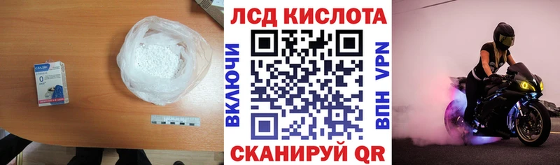 Купить  Николаевск-на-Амуре  LSD-25 экстази кислота 
