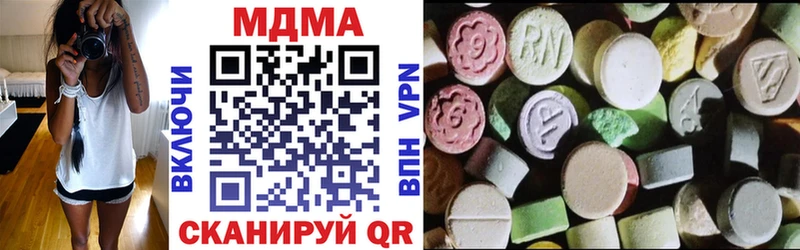 Купить Николаевск-на-Амуре MDMA молли