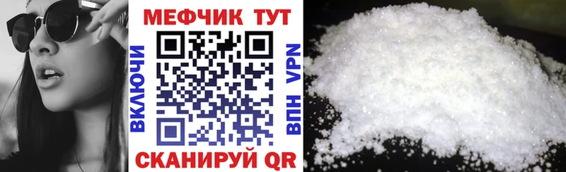 Меф мука  Купить где  Николаевск-на-Амуре 